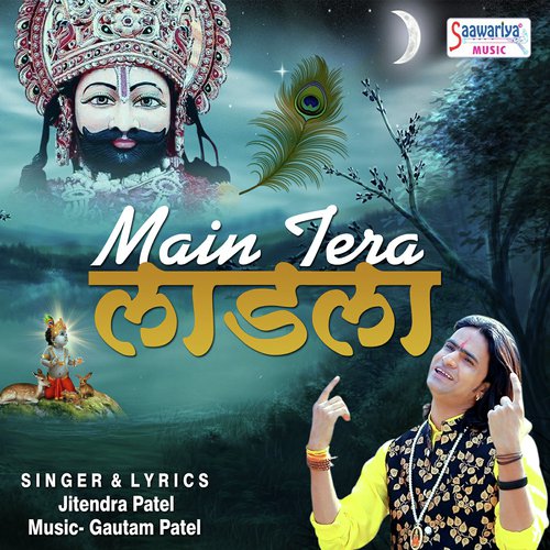 Jitendra Patel Akela Songs MP3 Download